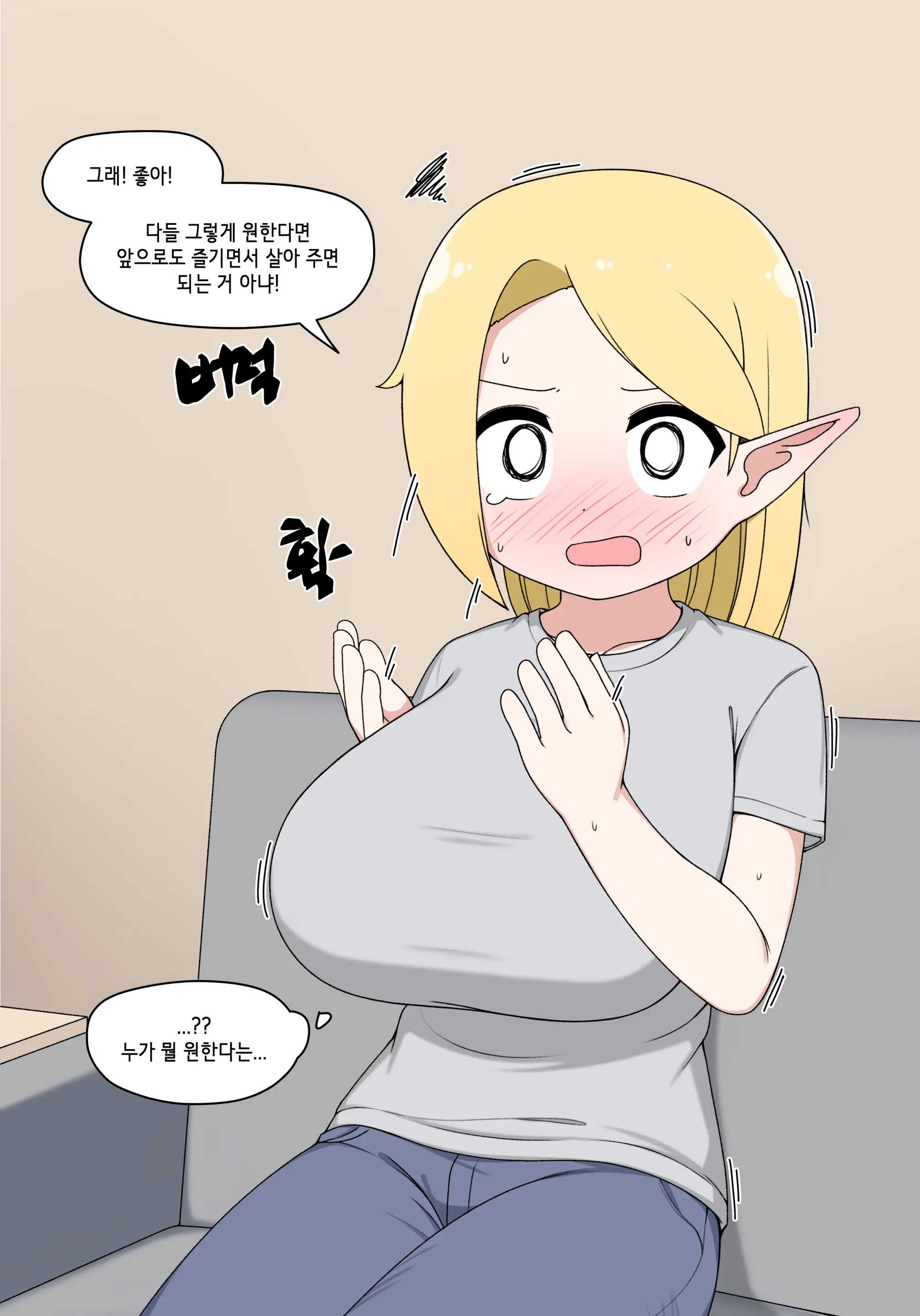 Elf Mama Ch1 - 10 | 엘프마망 1~10